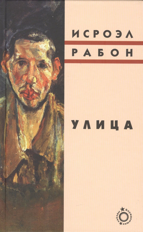 Улица