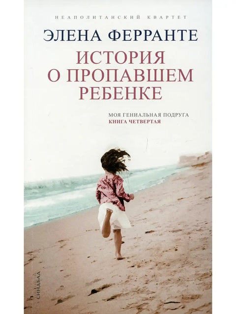 История о пропавшем ребенке
