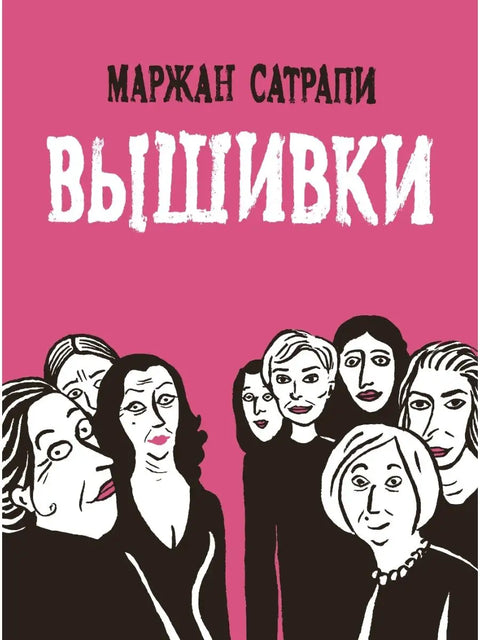Вышивки