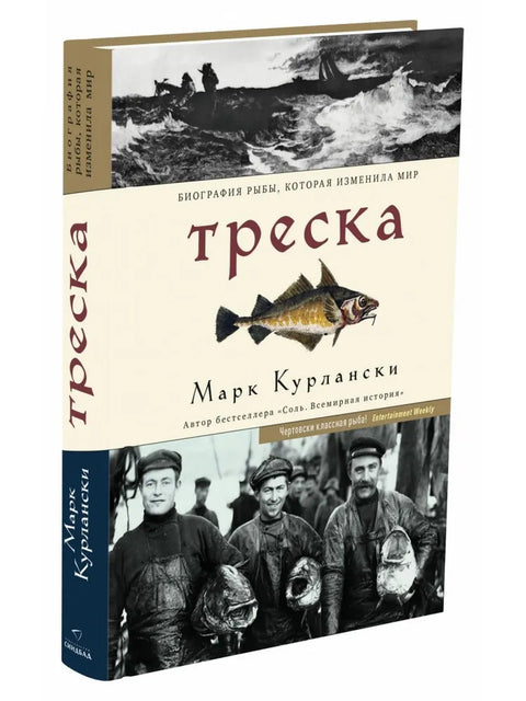 Треска - BH Book Store