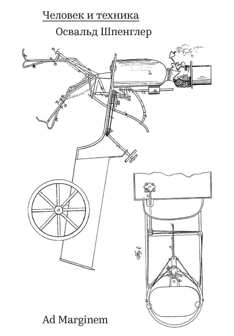Человек и техника
