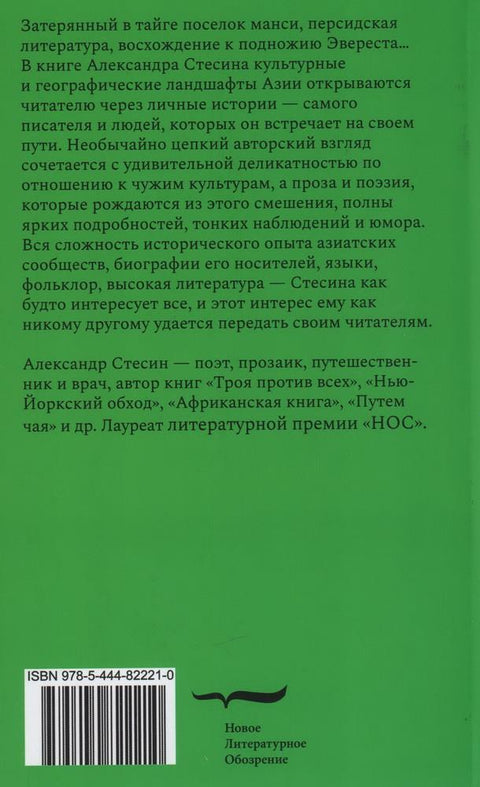 Азиатская книга - BH Book Store