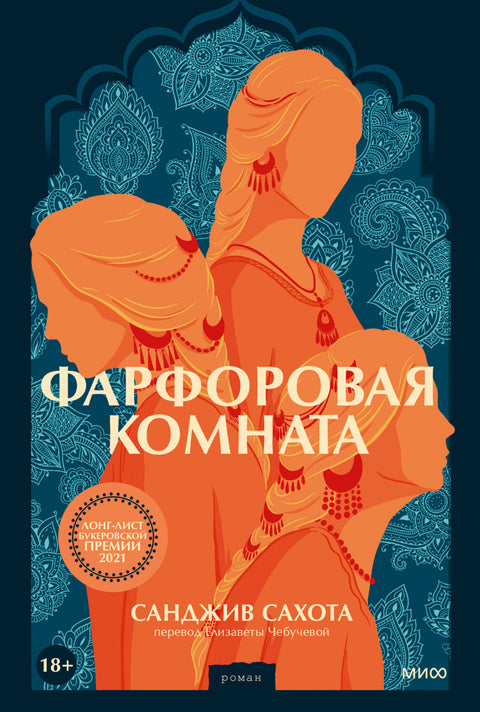 Фарфоровая комната - BH Book Store