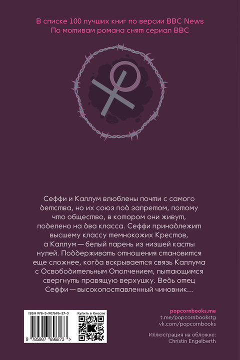 Крестики и нолики (переиздание) - BH Book Store