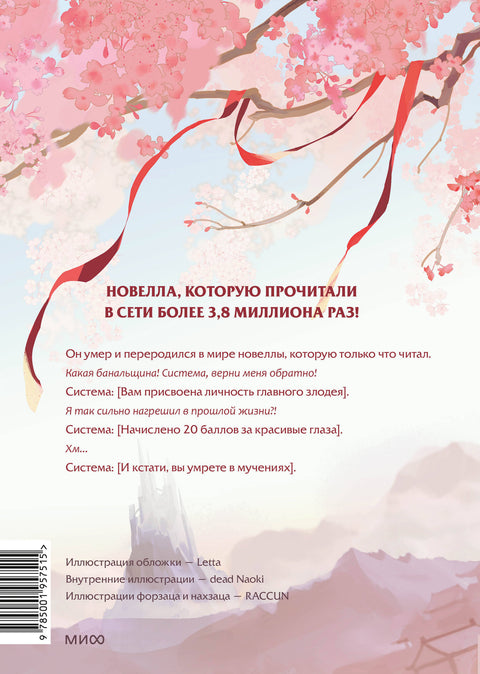Злодейский путь!.. Том 1 и 2 - BH Book Store