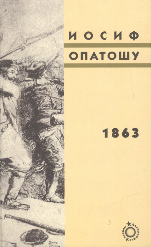 1863