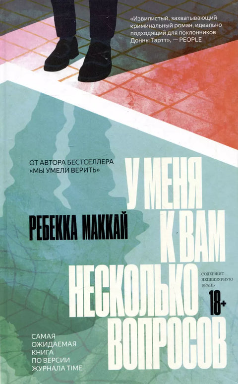 У меня к вам несколько вопросов - BH Book Store