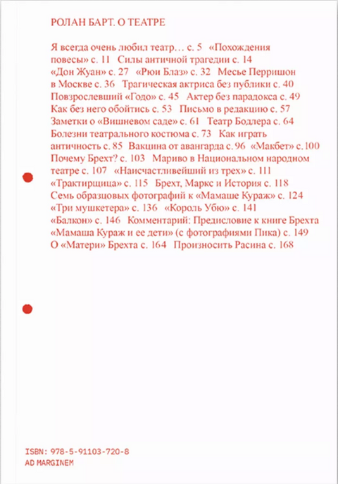 О театре
