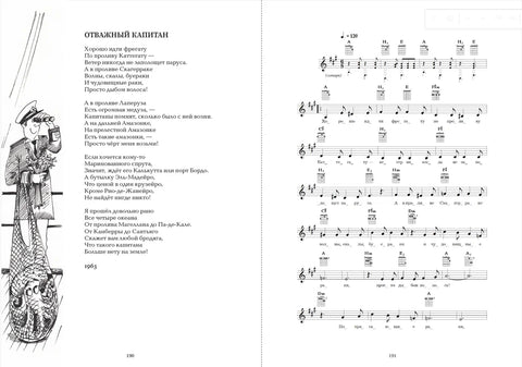 Юлий Ким. Собрание песен (нотное издание). Том 1. 1955-1967