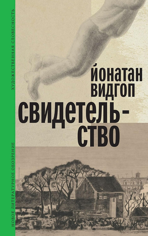 Свидетельство - BH Book Store