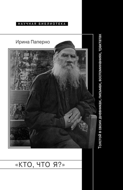 Кто, что я?