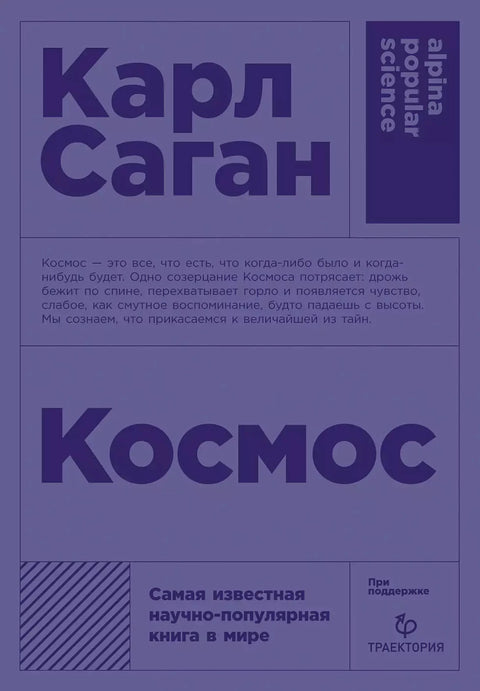 Космос - BH Book Store