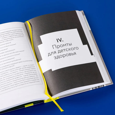 Нейросети для родителей и детей. 204 промта для учебы, здоровья, воспитания и безопасности вашего ребенка