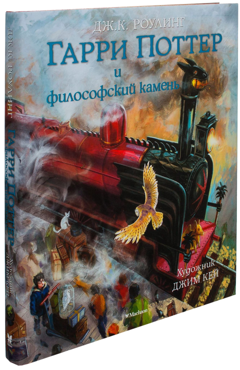 Гарри Поттер и философский камень
