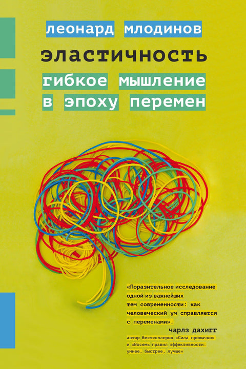 Эластичность