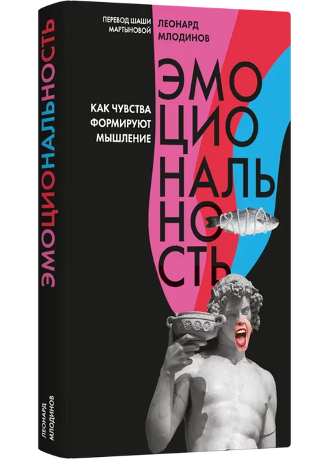 Эмоциональность