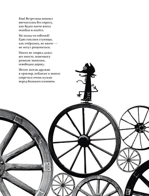 Земные, морские и лунные приключения Барона Мюнхаузена