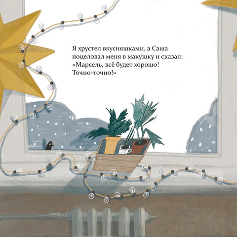 Марсель встает на лапы