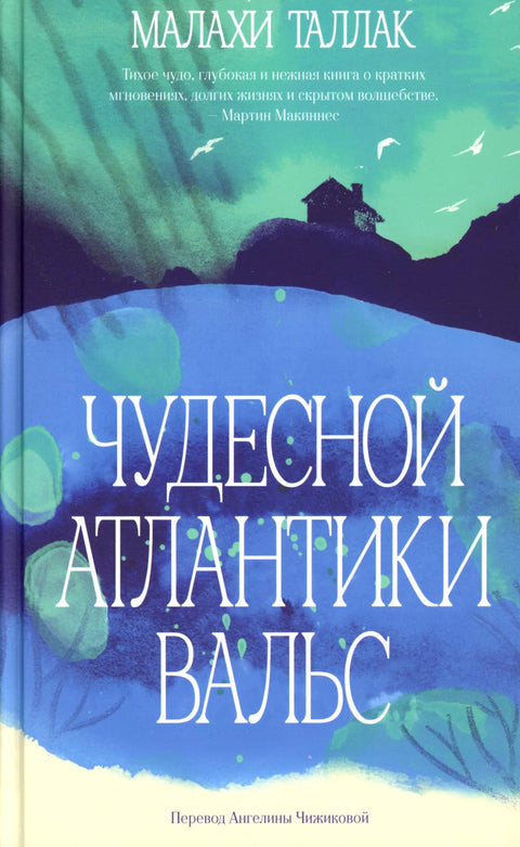 Пылать мне ярко