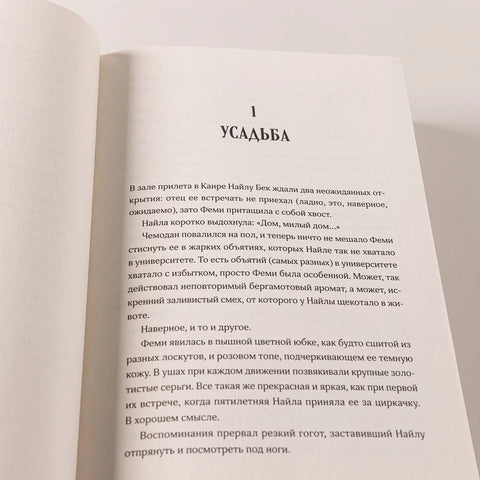 Наследник богов