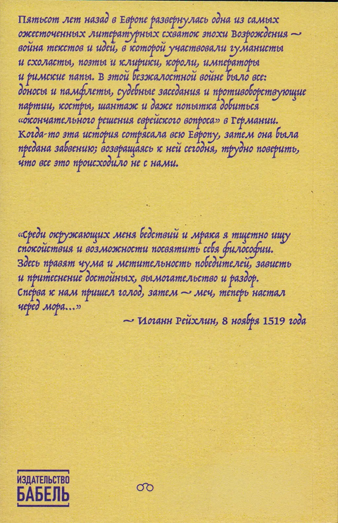 Письма темных людей