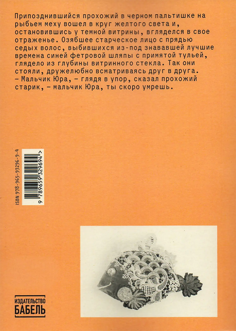 Мальчик Юра
