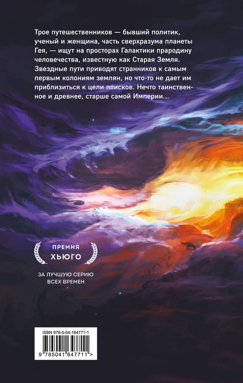 Академия и Земля - BH Book Store