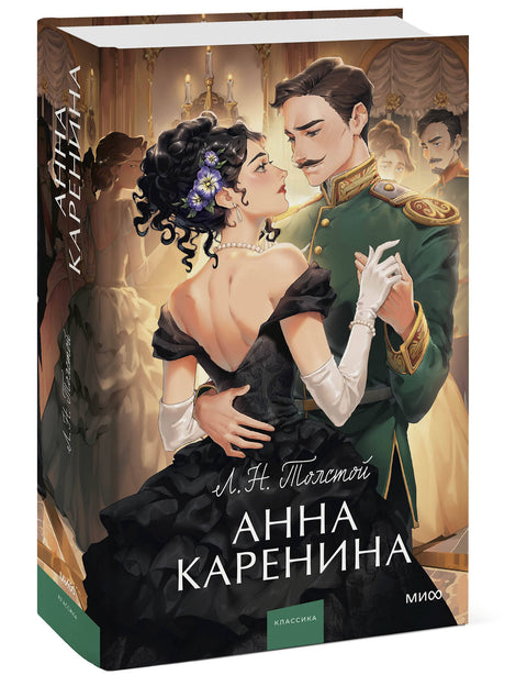 Анна Каренина - BH Book Store