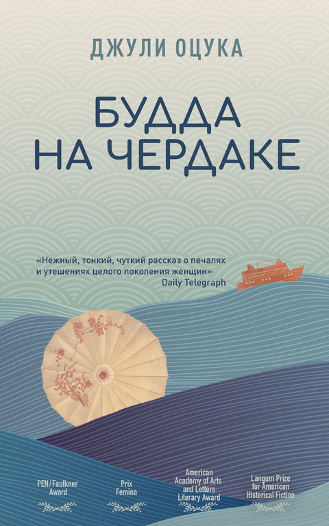 Будда на чердаке - BH Book Store