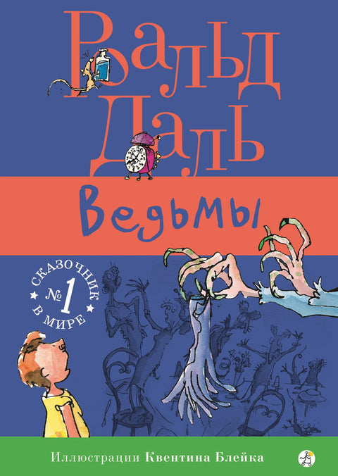 Ведьмы - BH Book Store