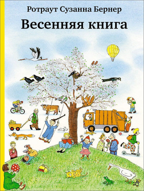 Весенняя книга - BH Book Store