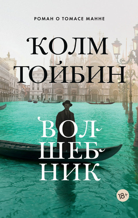 Волшебник - BH Book Store