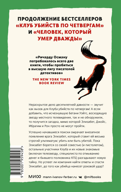 Выстрел мимо цели - BH Book Store