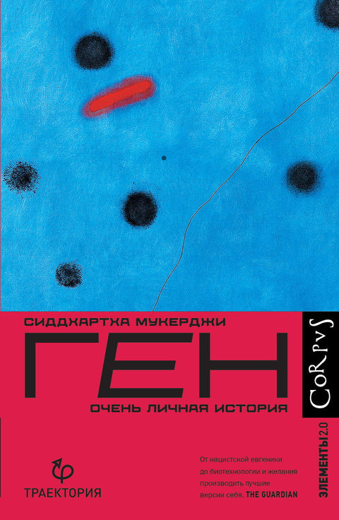 Ген - BH Book Store