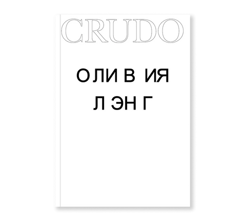 Crudo - BH Book Store