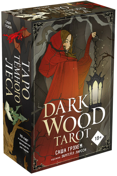 Dark Wood Tarot. Таро Темного леса (78 карт и руководство в подарочном футляре) - BH Book Store