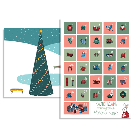 Предновогодний календарь «Зайцы на полянке» Ани Десницкой