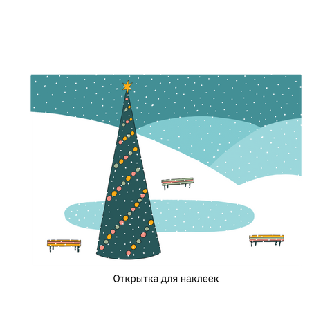 Предновогодний календарь «Зайцы на полянке» Ани Десницкой