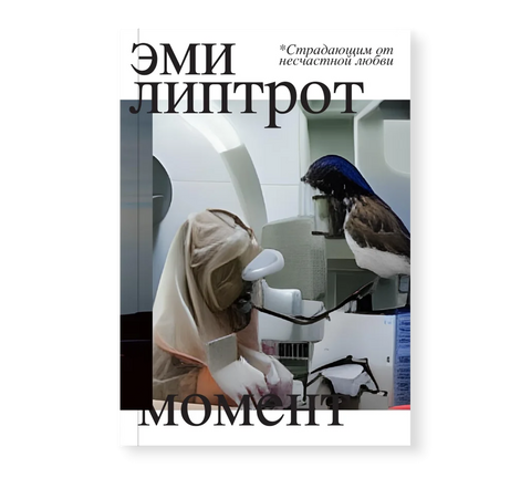 Момент - BH Book Store