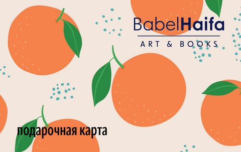 Подарочная карта