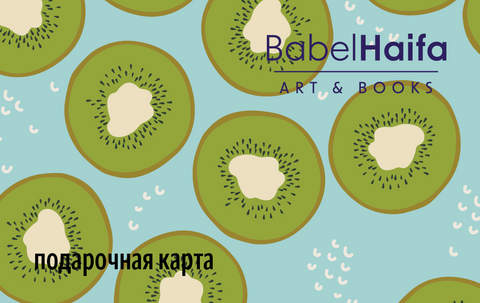 Подарочная карта