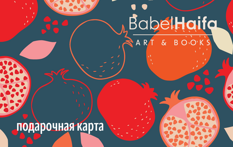 Подарочная карта