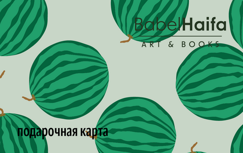 Бумажная карта