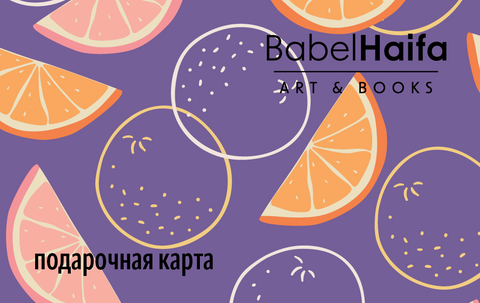 Подарочная карта