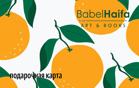 Подарочная карта