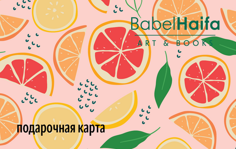 Подарочная карта