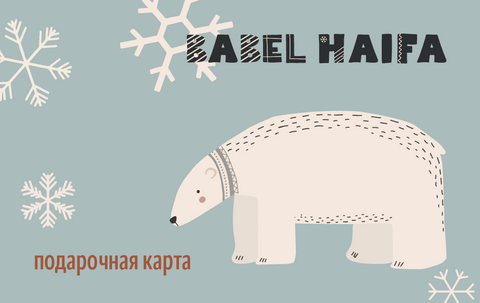 Подарочная карта