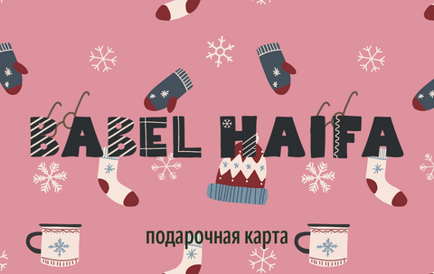 Подарочная карта