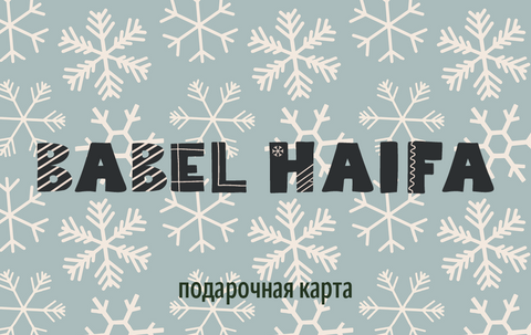 Подарочная карта