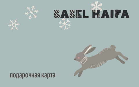 Подарочная карта